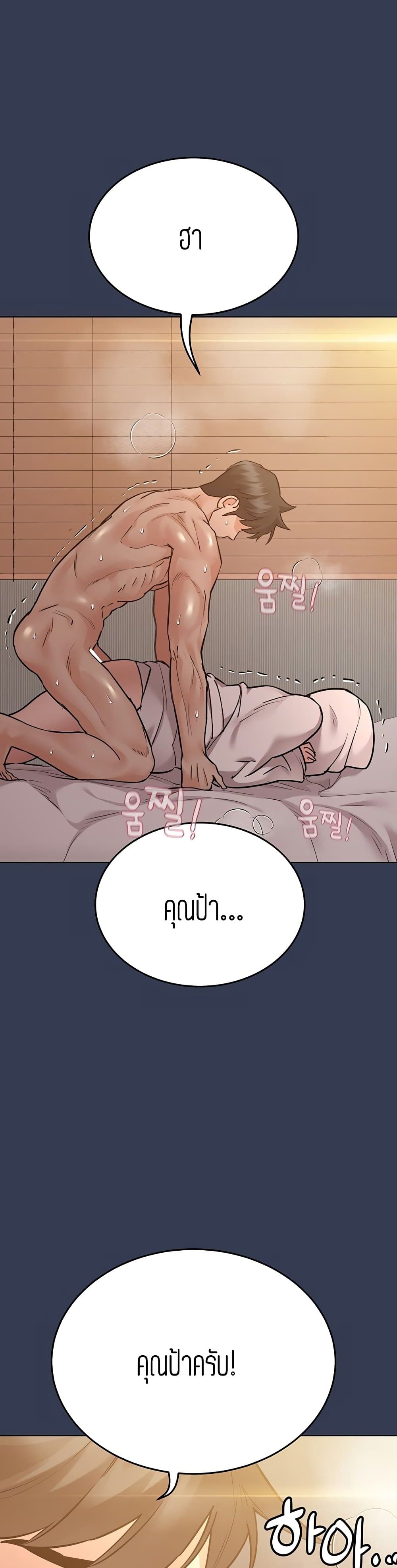 Keep it A Secret from Your Mother! page 16