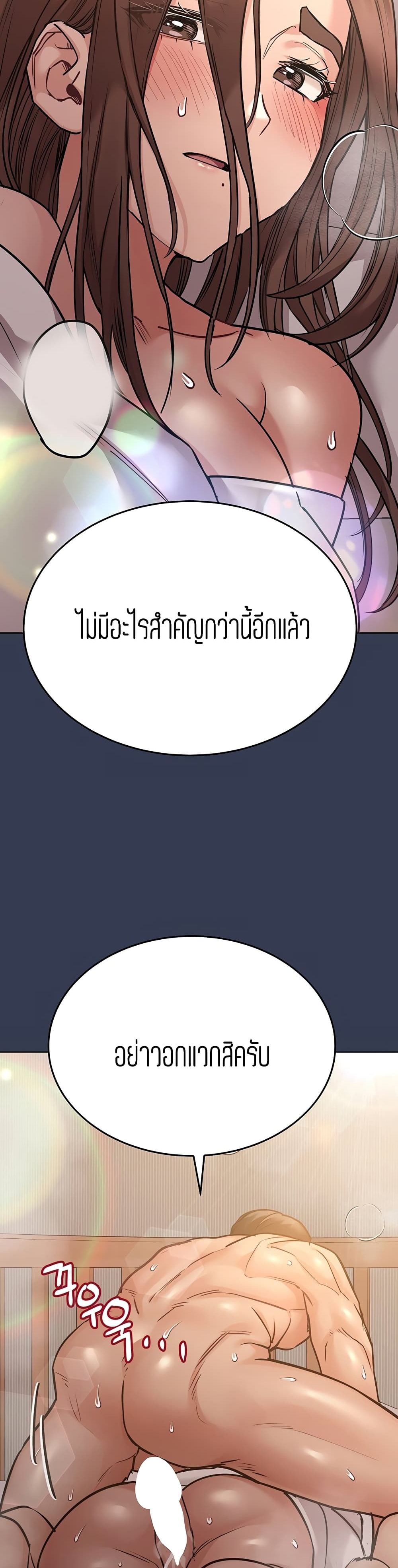 Keep it A Secret from Your Mother! page 18