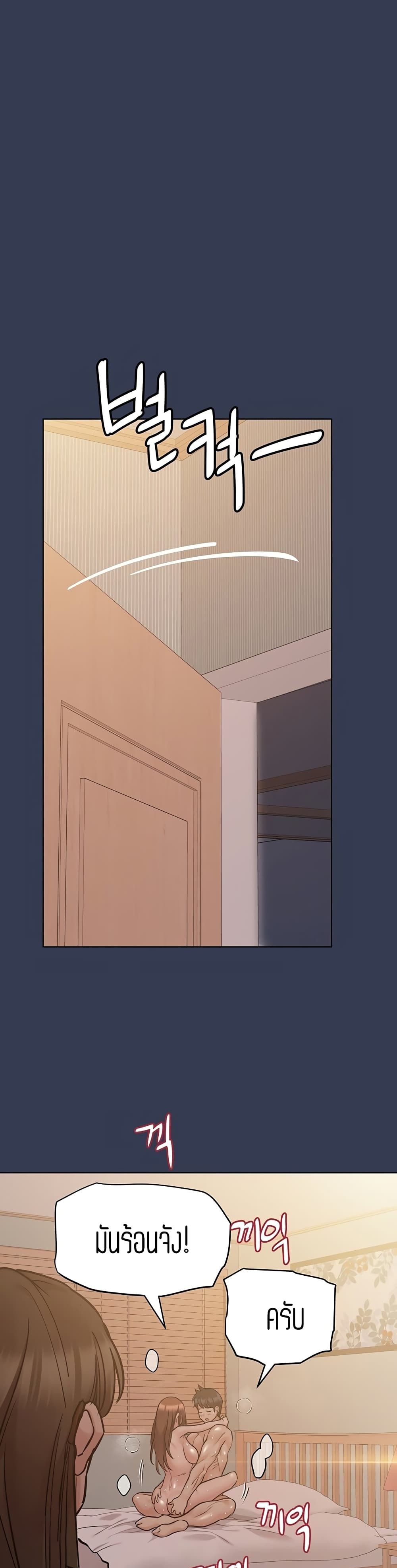 Keep it A Secret from Your Mother! page 27
