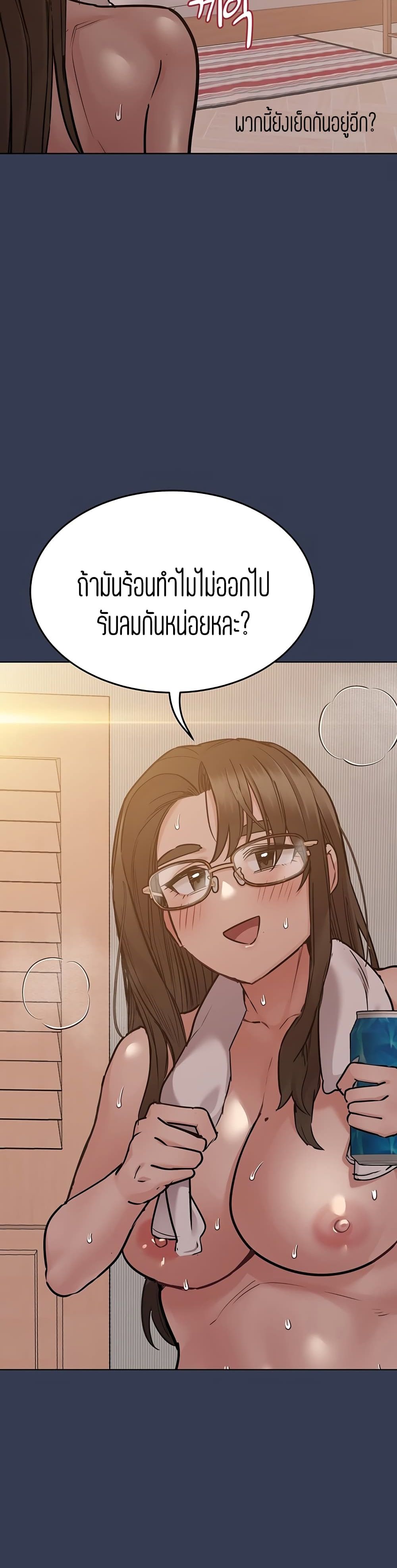 Keep it A Secret from Your Mother! page 28