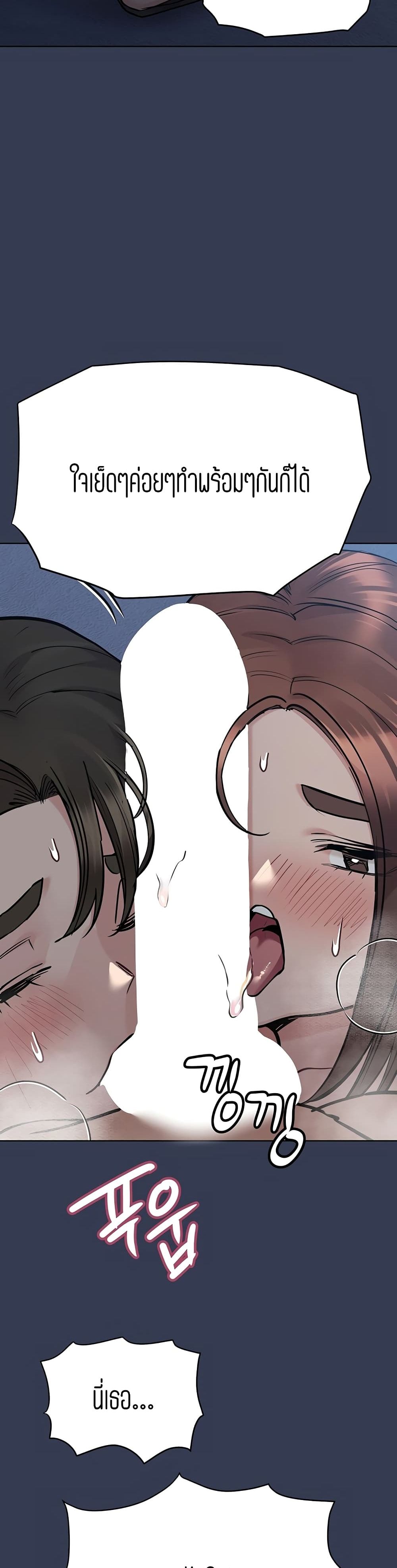 Keep it A Secret from Your Mother! page 35