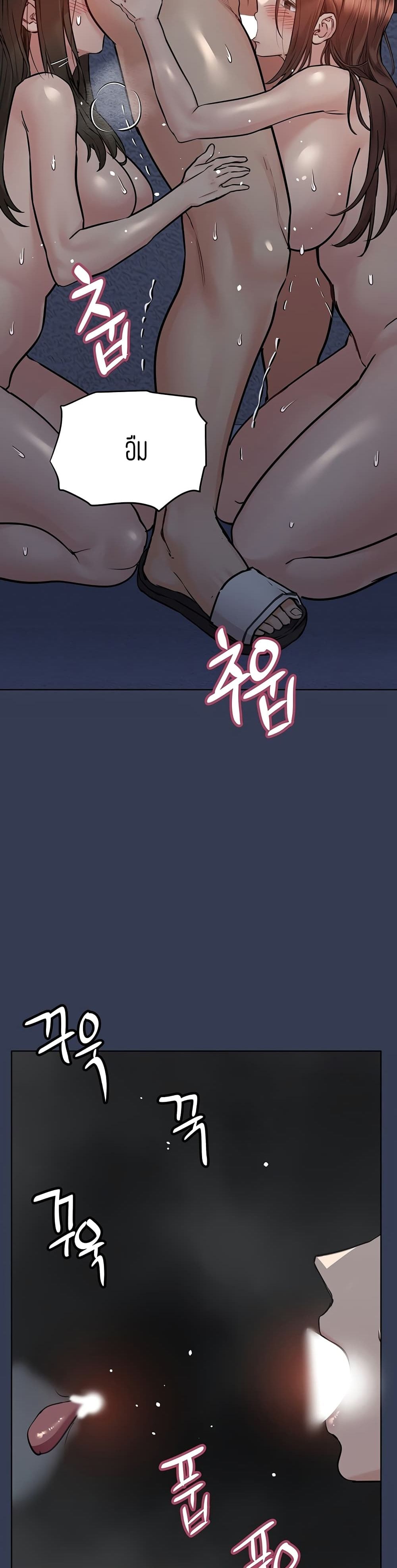 Keep it A Secret from Your Mother! page 39