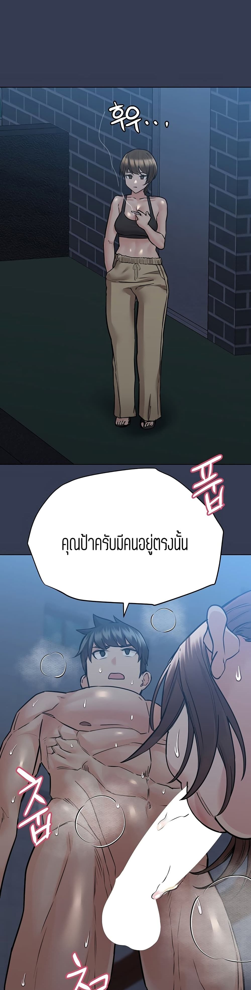 Keep it A Secret from Your Mother! page 42