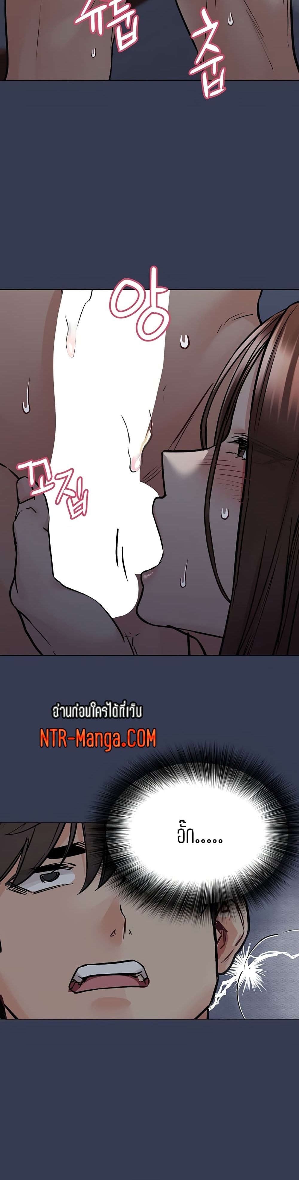 Keep it A Secret from Your Mother! page 43