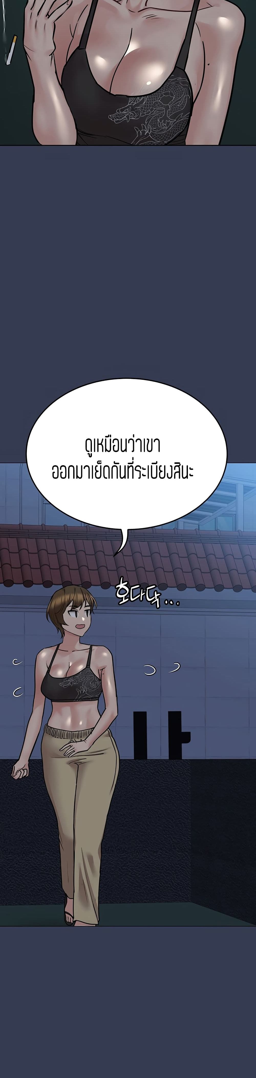 Keep it A Secret from Your Mother! page 3