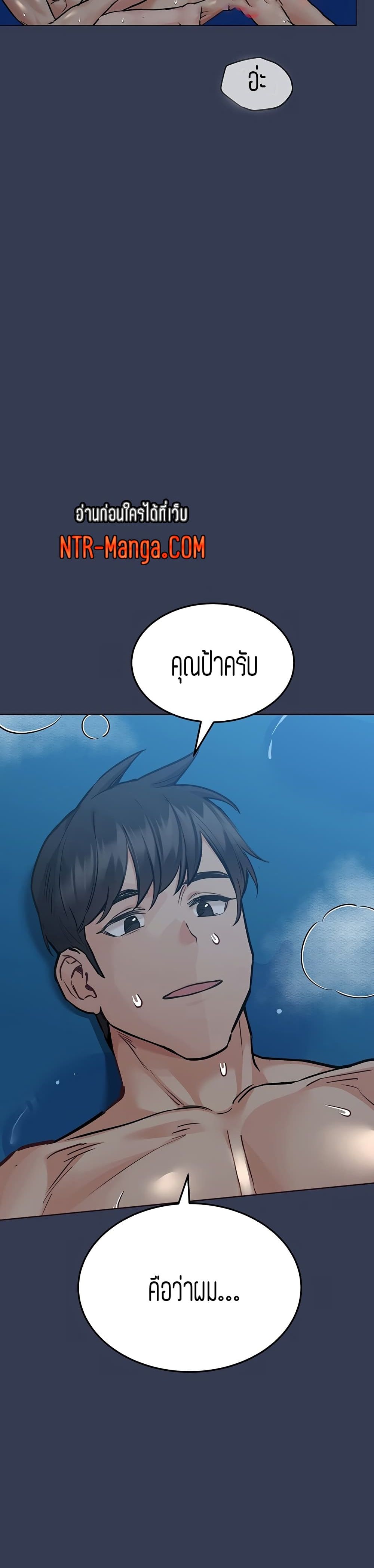 Keep it A Secret from Your Mother! page 6