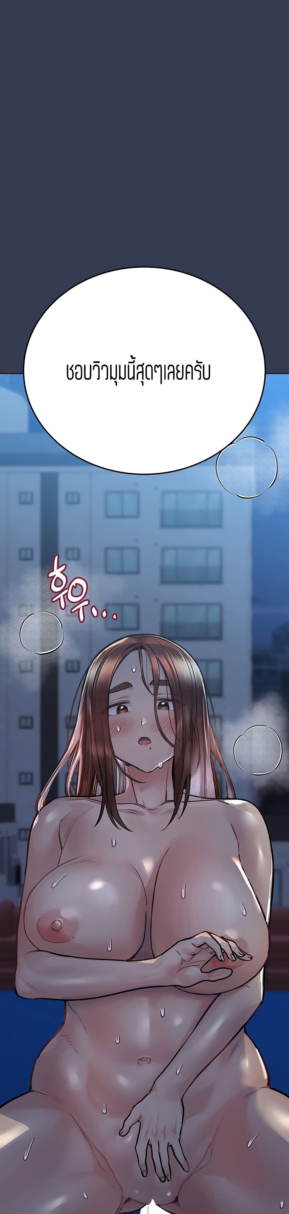 Keep it A Secret from Your Mother! page 7