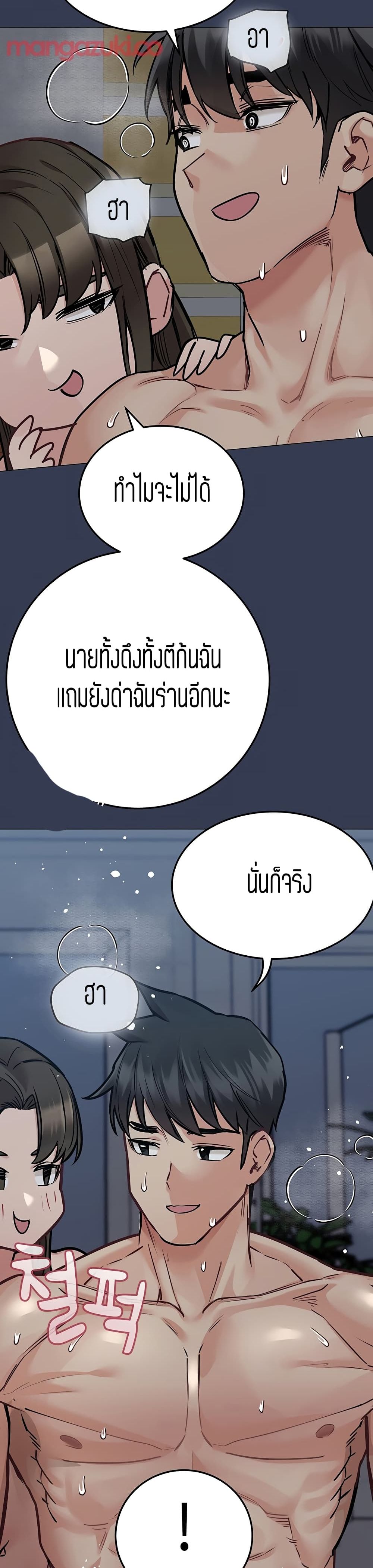 Keep it A Secret from Your Mother! page 26
