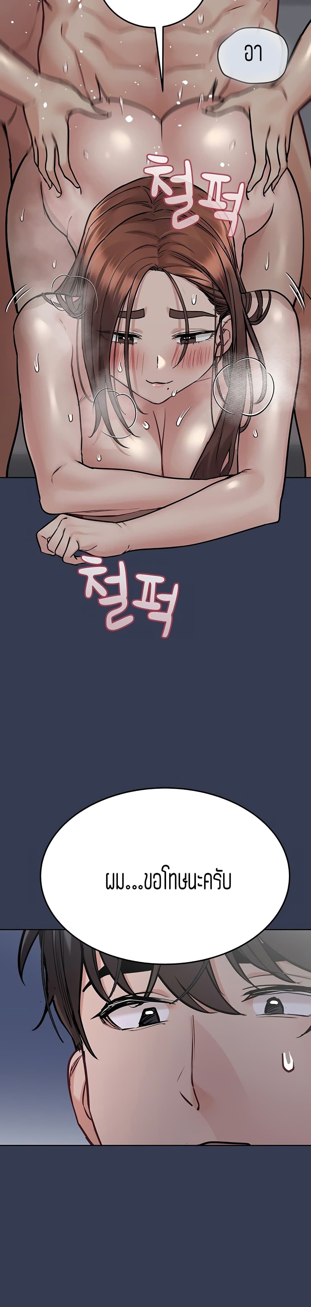 Keep it A Secret from Your Mother! page 27