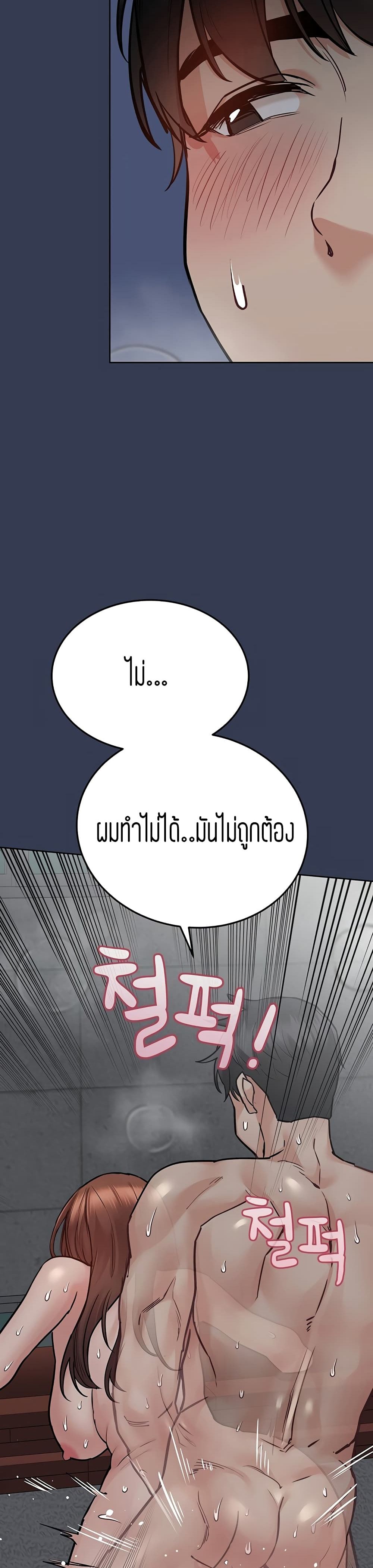 Keep it A Secret from Your Mother! page 29