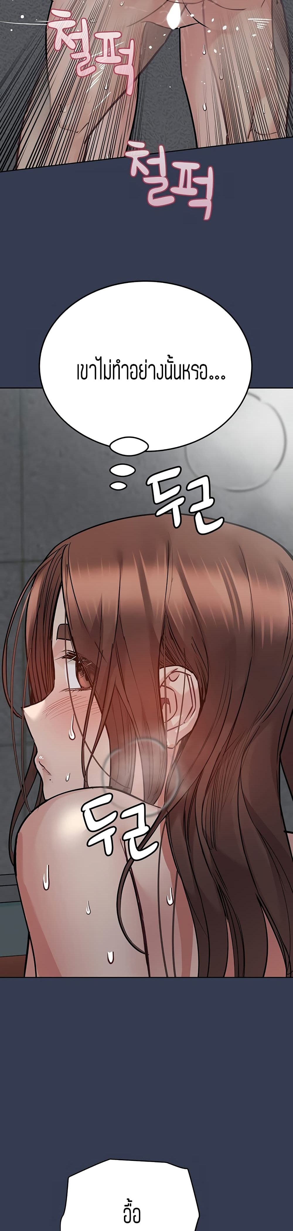 Keep it A Secret from Your Mother! page 30