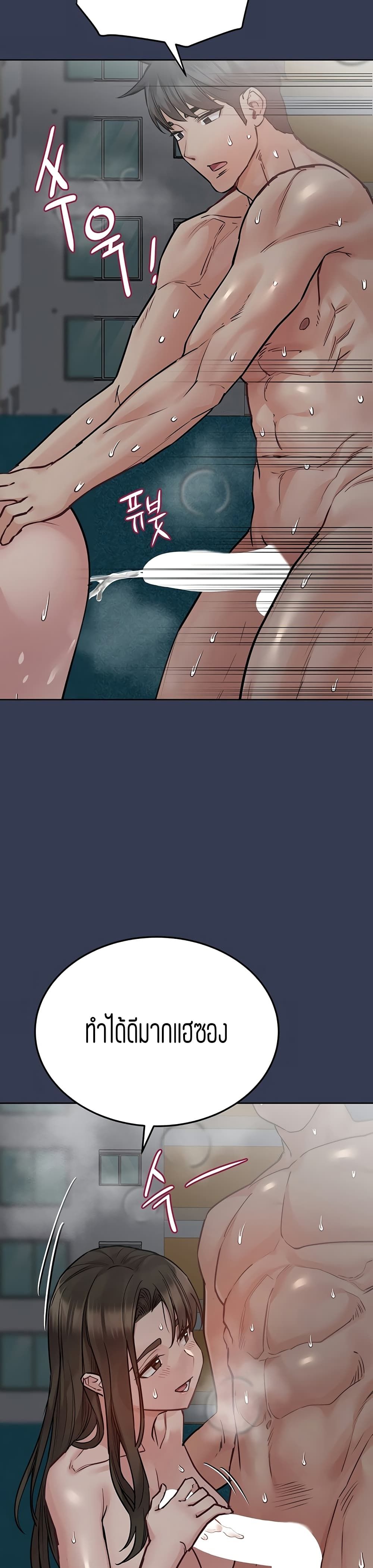 Keep it A Secret from Your Mother! page 31