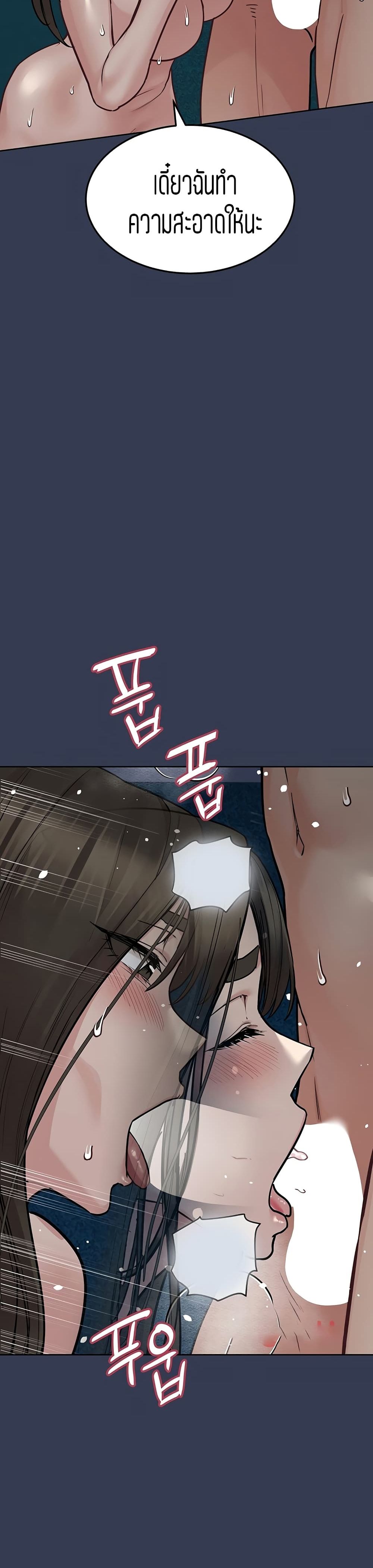 Keep it A Secret from Your Mother! page 32