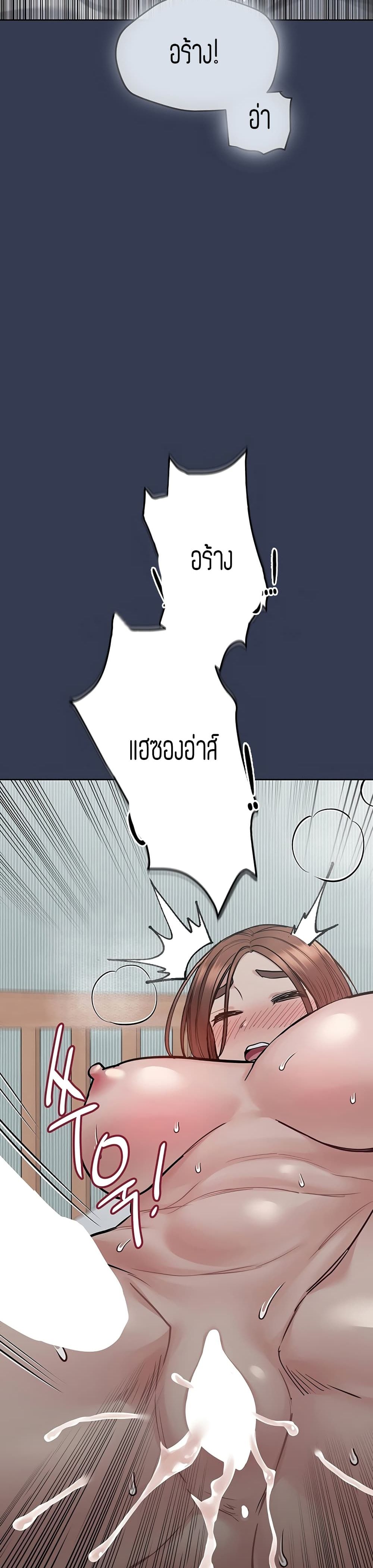 Keep it A Secret from Your Mother! page 37
