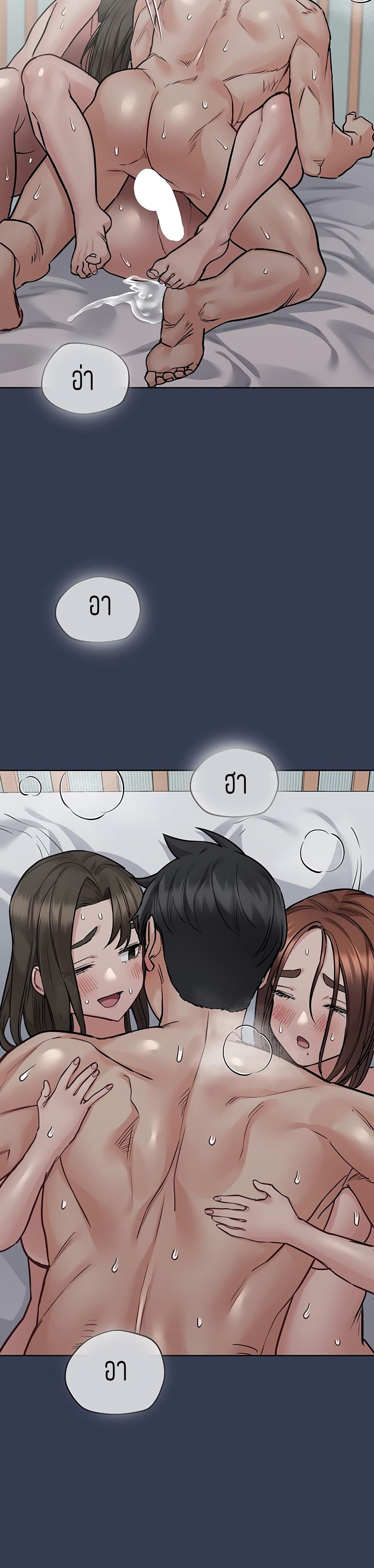 Keep it A Secret from Your Mother! page 40