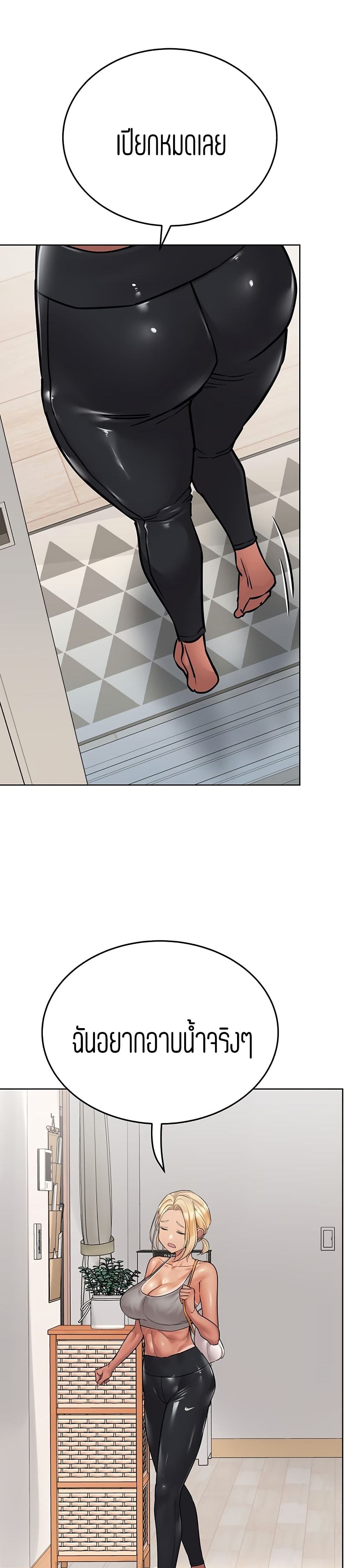 Keep it A Secret from Your Mother! page 2
