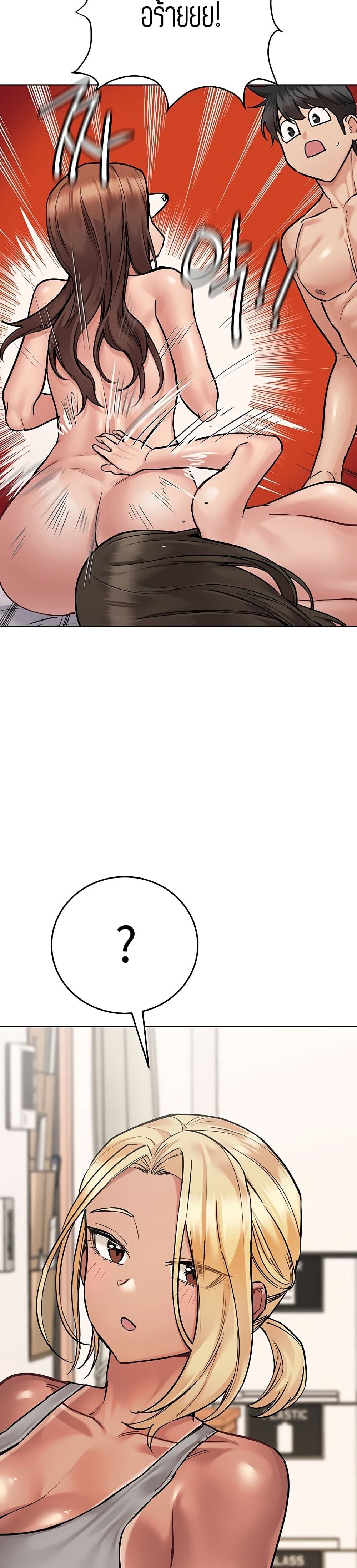 Keep it A Secret from Your Mother! page 4