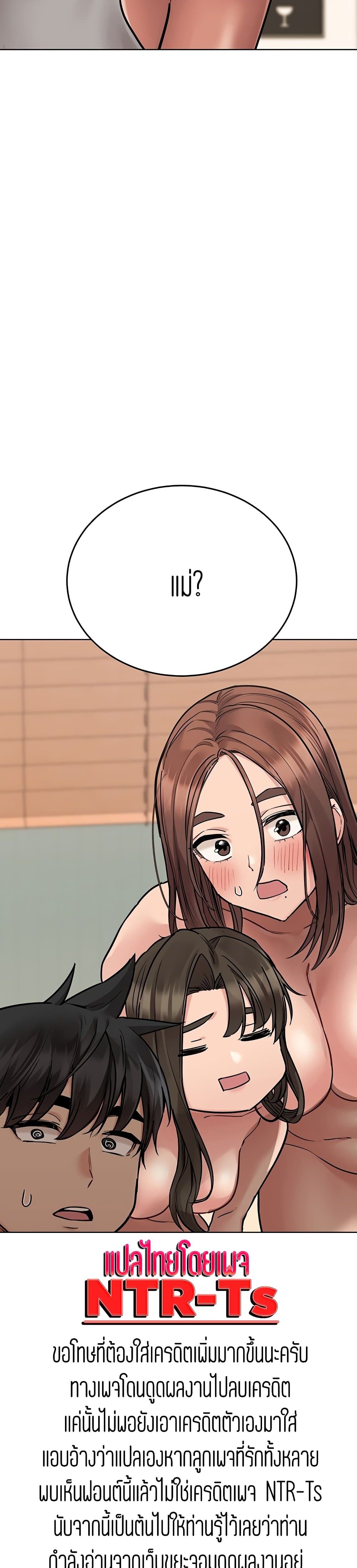 Keep it A Secret from Your Mother! page 5