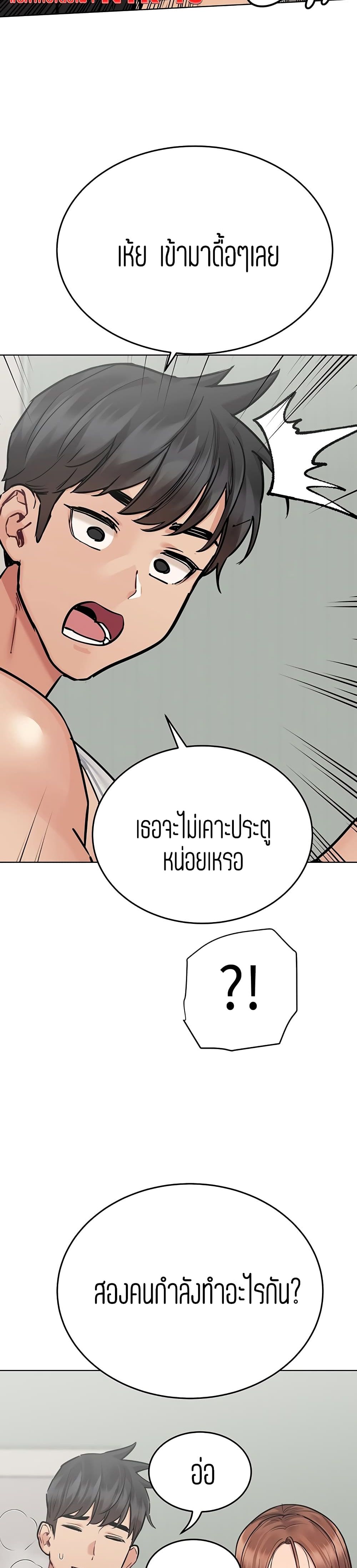 Keep it A Secret from Your Mother! page 8