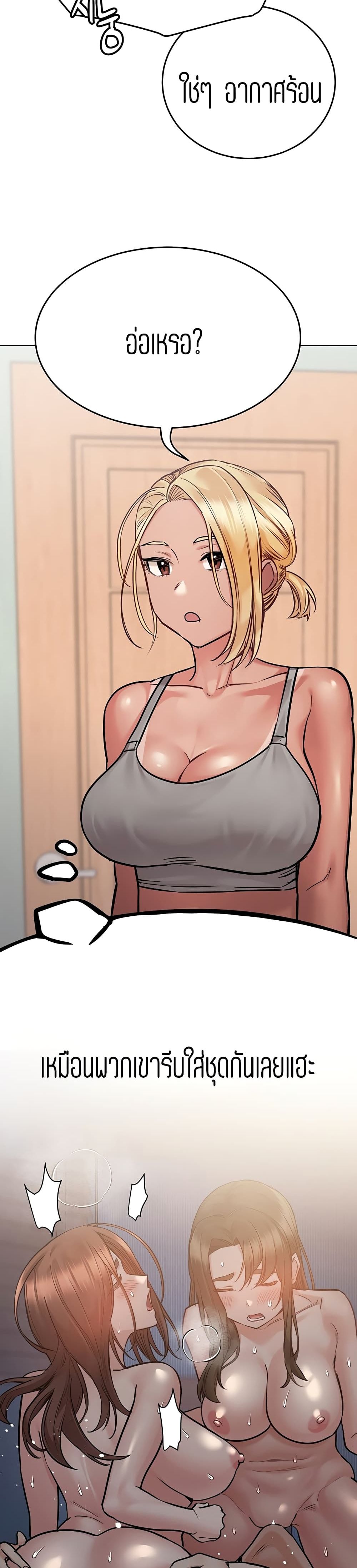 Keep it A Secret from Your Mother! page 10