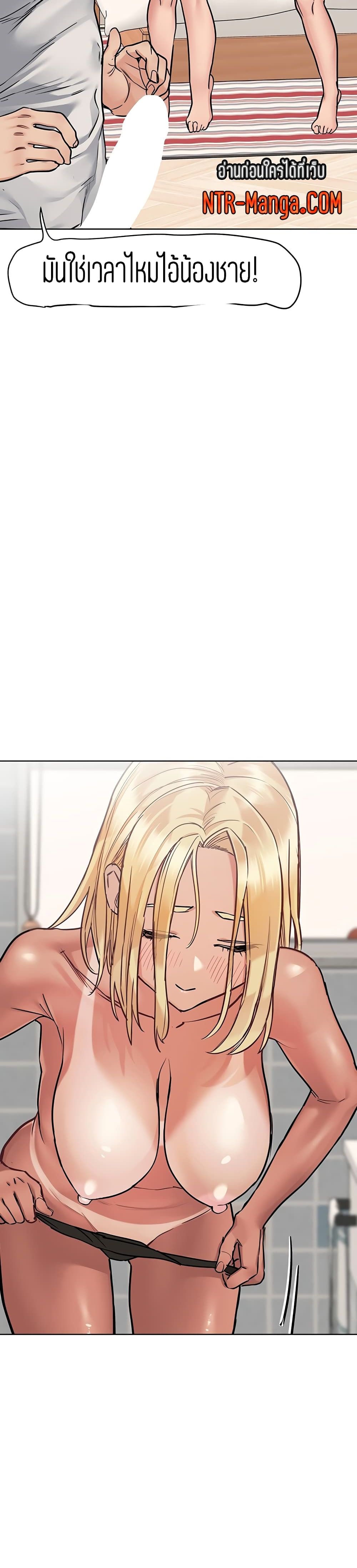 Keep it A Secret from Your Mother! page 15