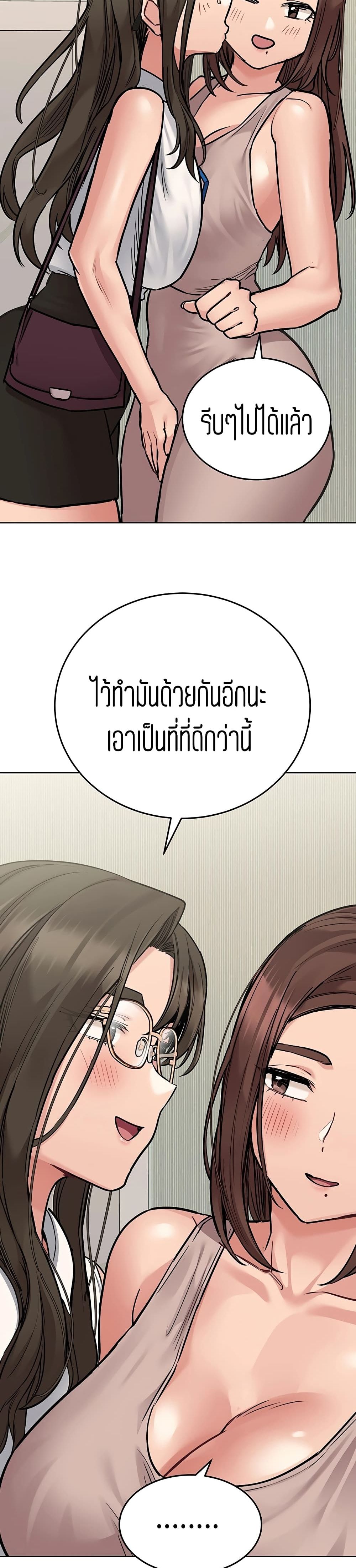 Keep it A Secret from Your Mother! page 17
