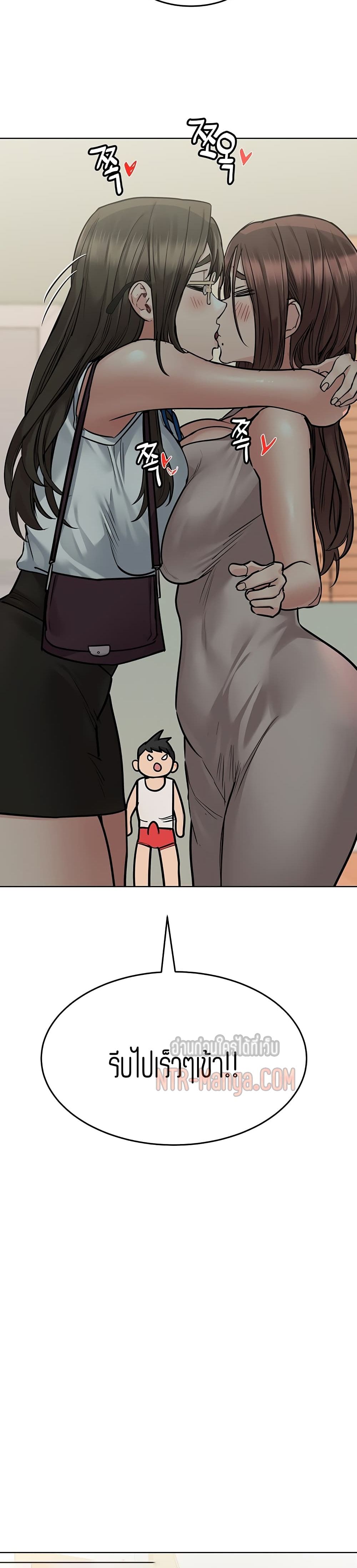 Keep it A Secret from Your Mother! page 18