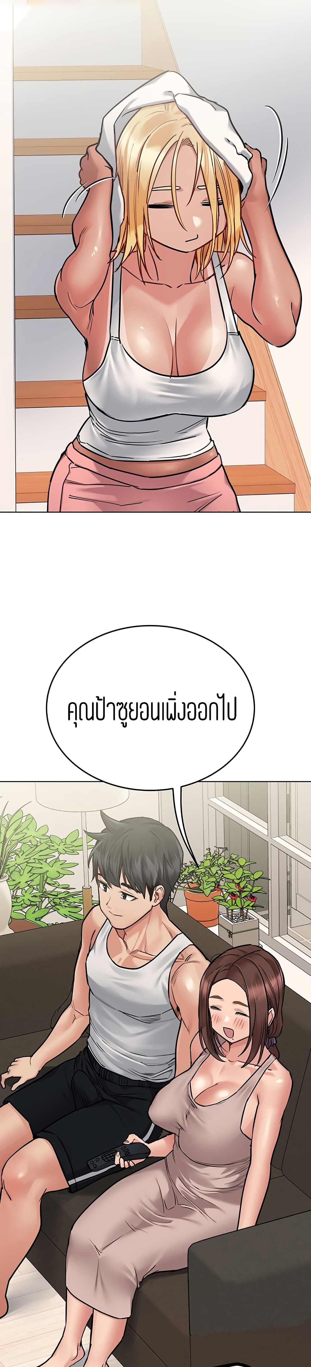 Keep it A Secret from Your Mother! page 19