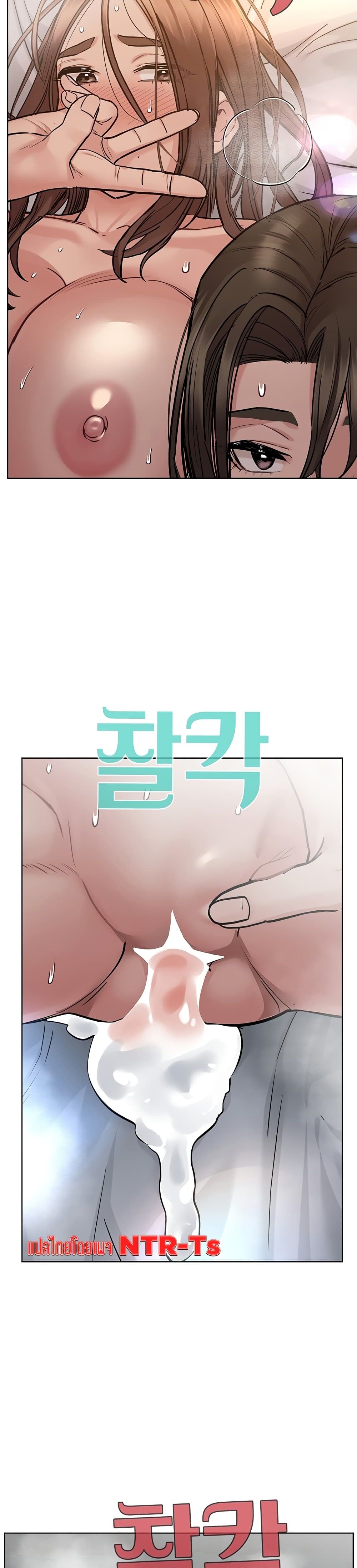 Keep it A Secret from Your Mother! page 27