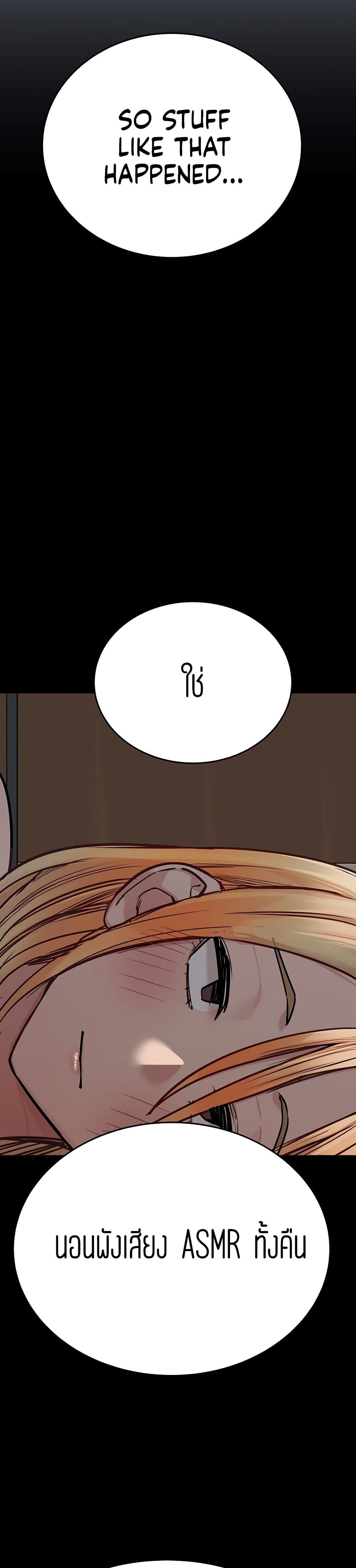 Keep it A Secret from Your Mother! page 39