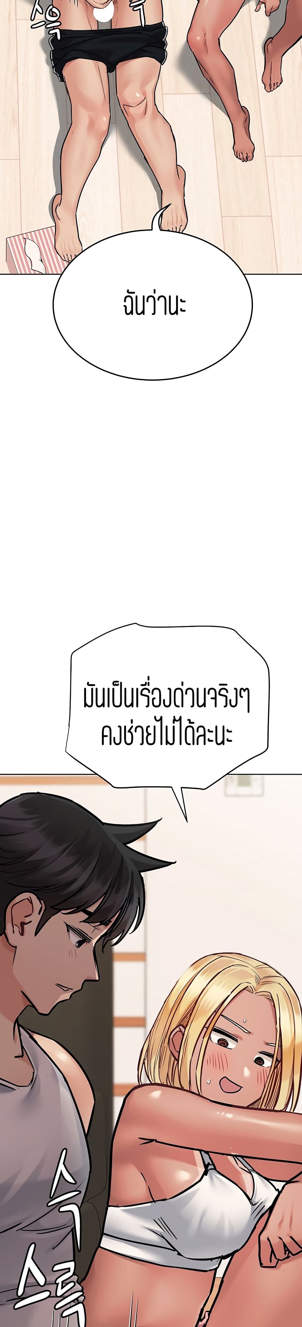 Keep it A Secret from Your Mother! page 44