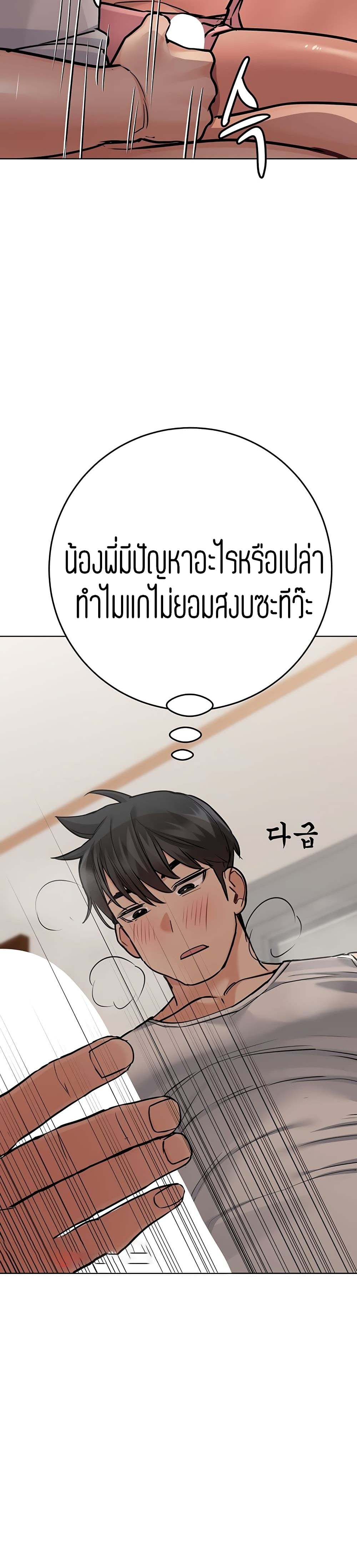 Keep it A Secret from Your Mother! page 45