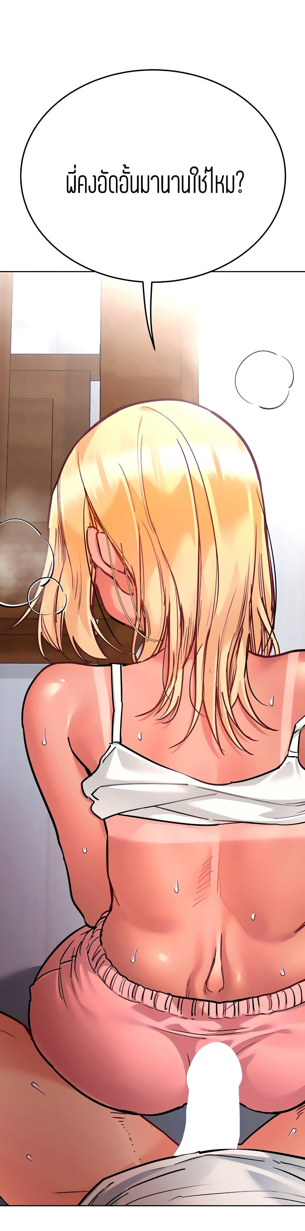 Keep it A Secret from Your Mother! page 3