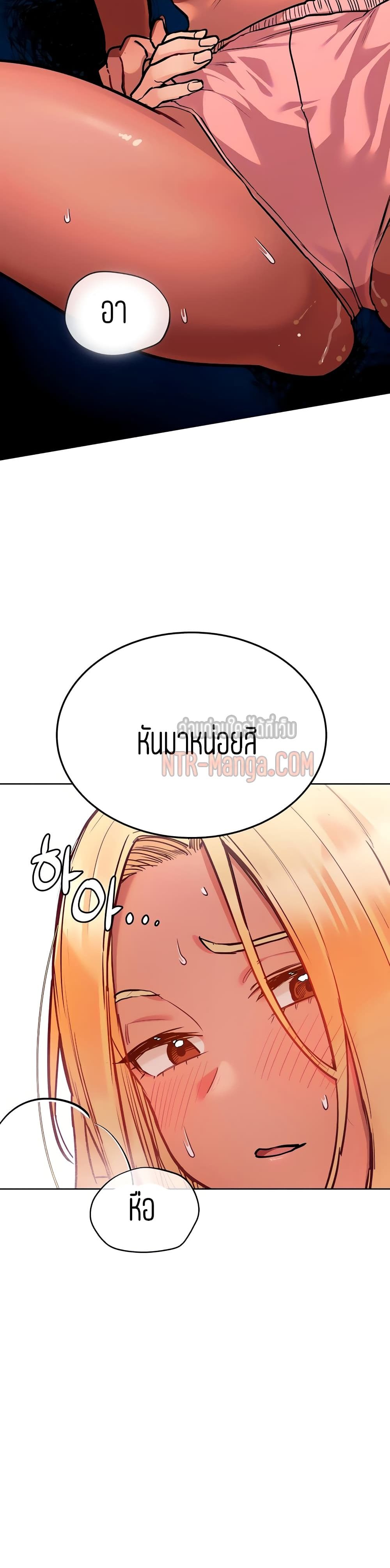 Keep it A Secret from Your Mother! page 8
