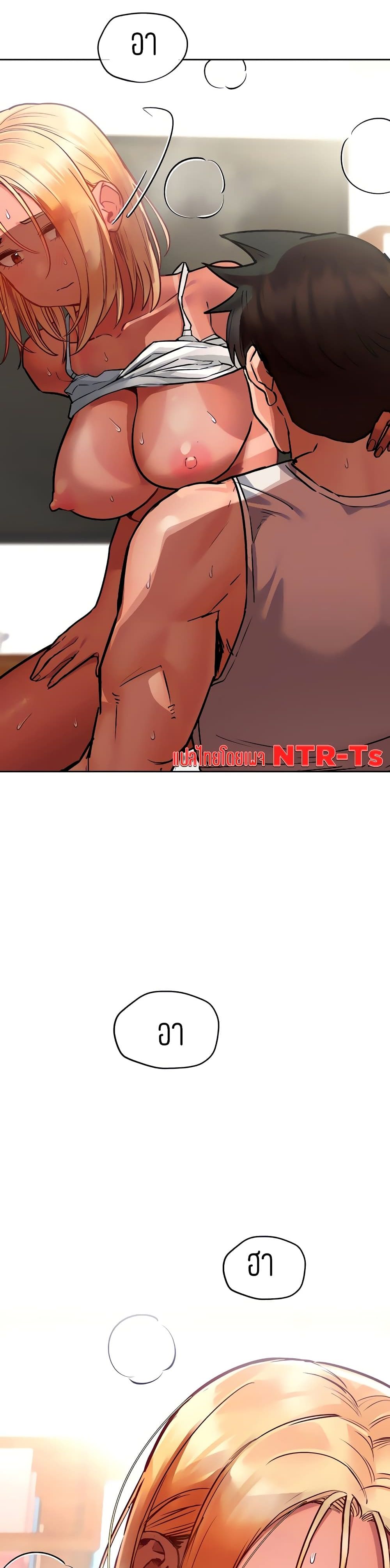 Keep it A Secret from Your Mother! page 9