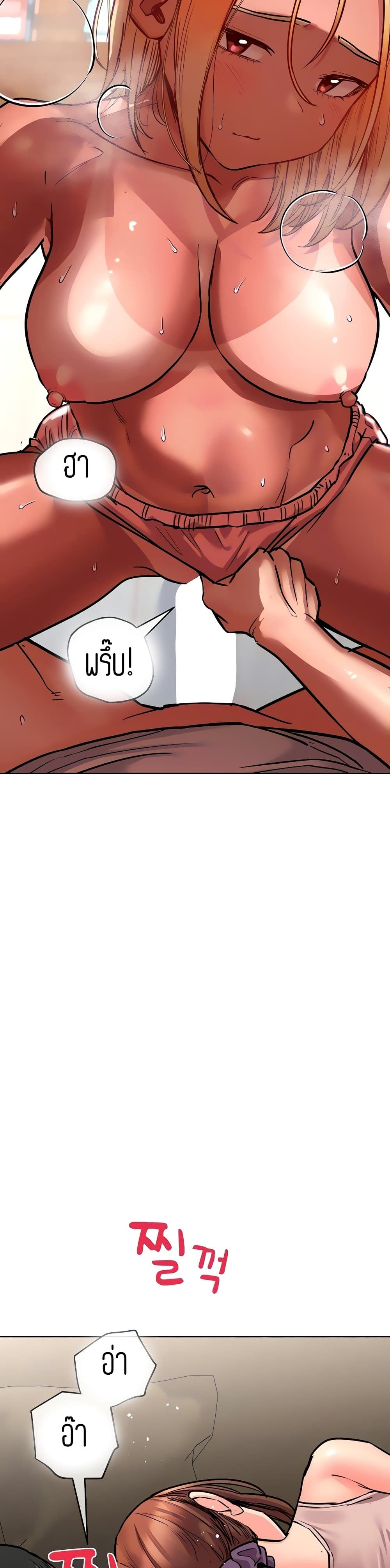 Keep it A Secret from Your Mother! page 10
