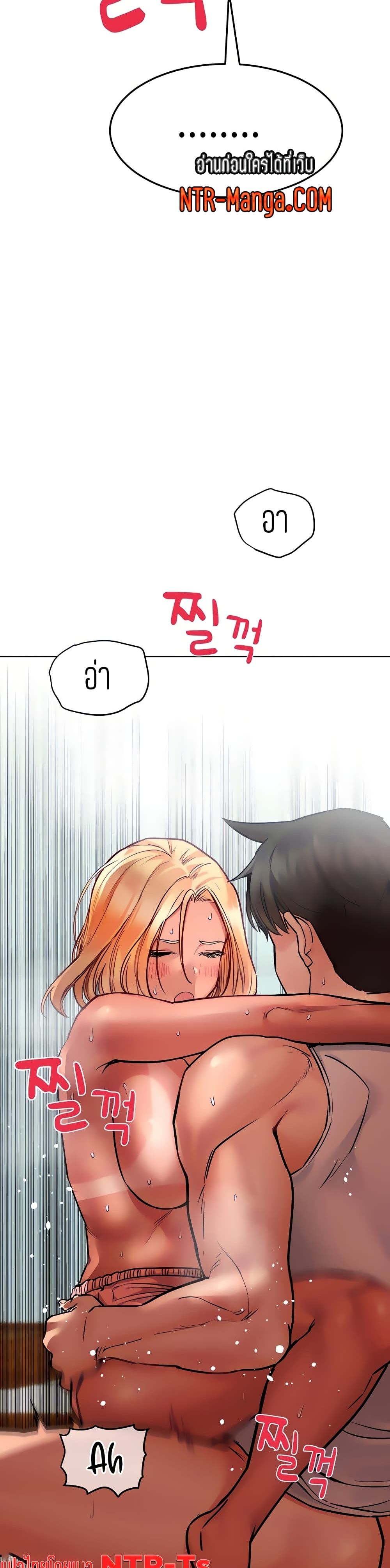 Keep it A Secret from Your Mother! page 12