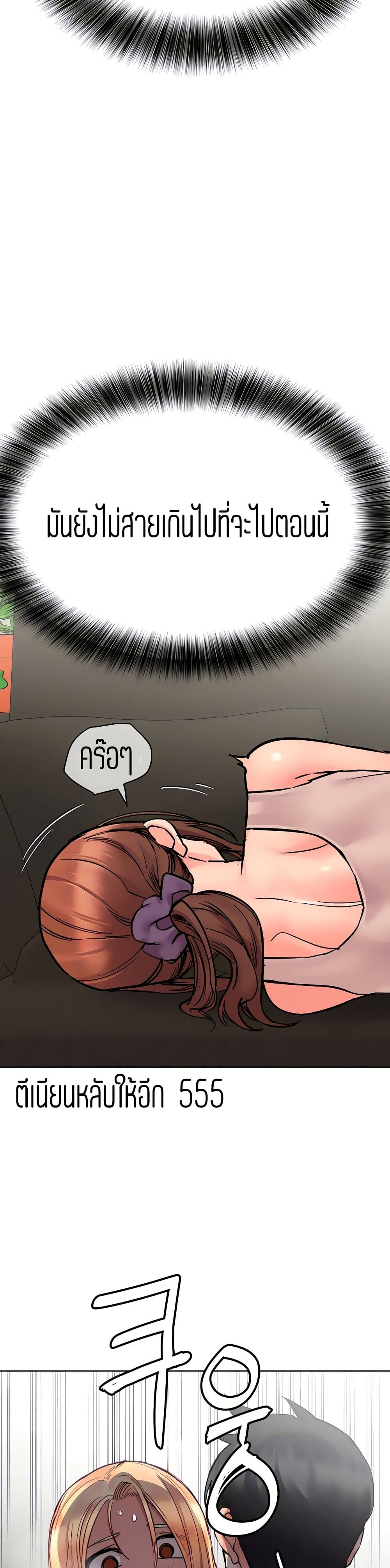 Keep it A Secret from Your Mother! page 15
