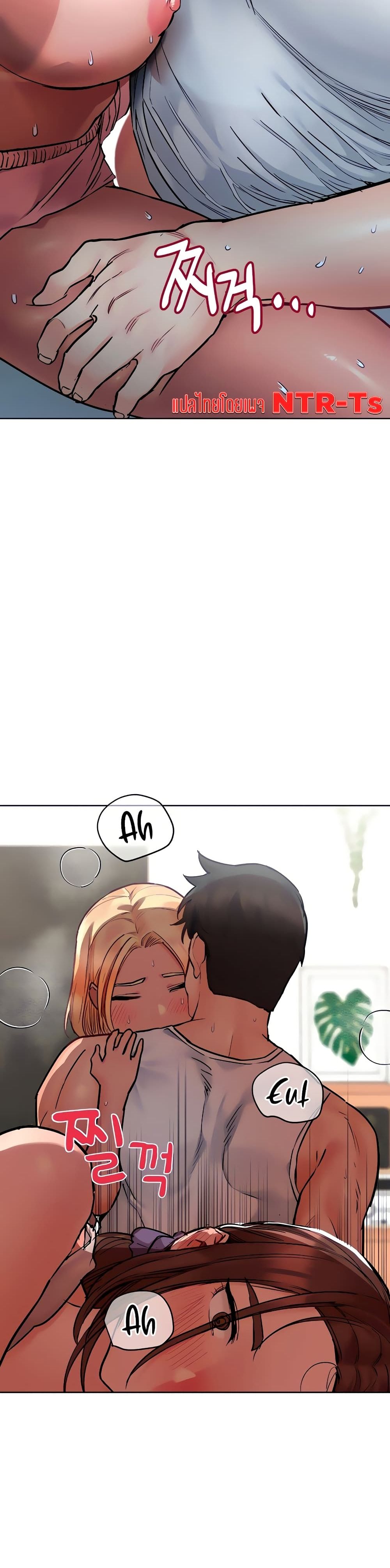Keep it A Secret from Your Mother! page 17