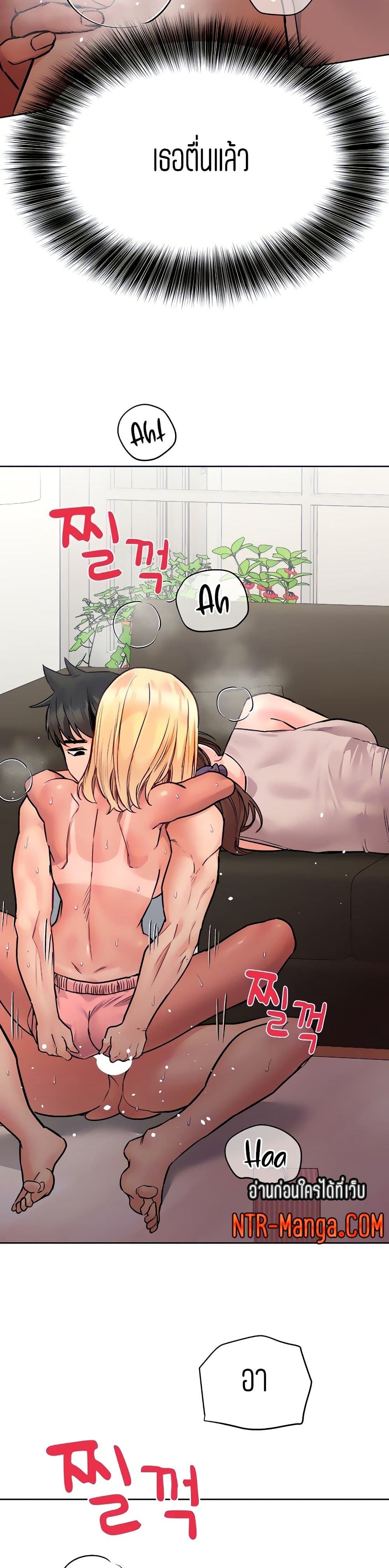 Keep it A Secret from Your Mother! page 19
