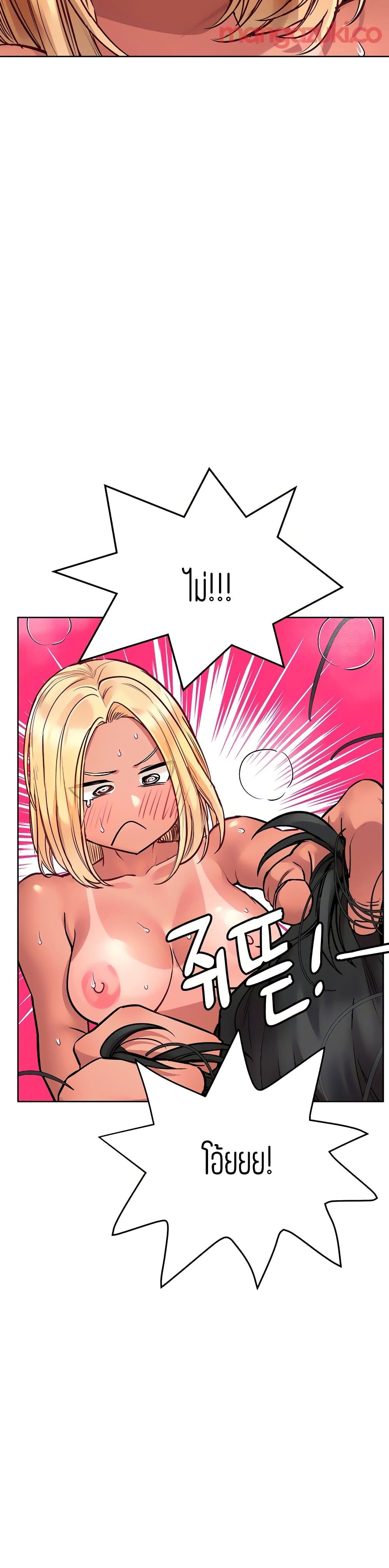 Keep it A Secret from Your Mother! page 22