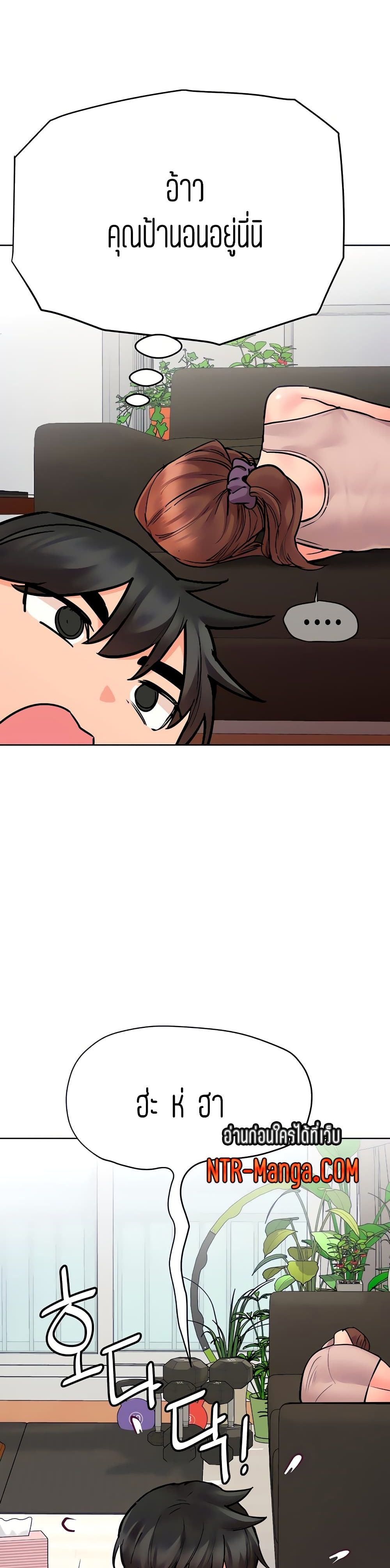 Keep it A Secret from Your Mother! page 33