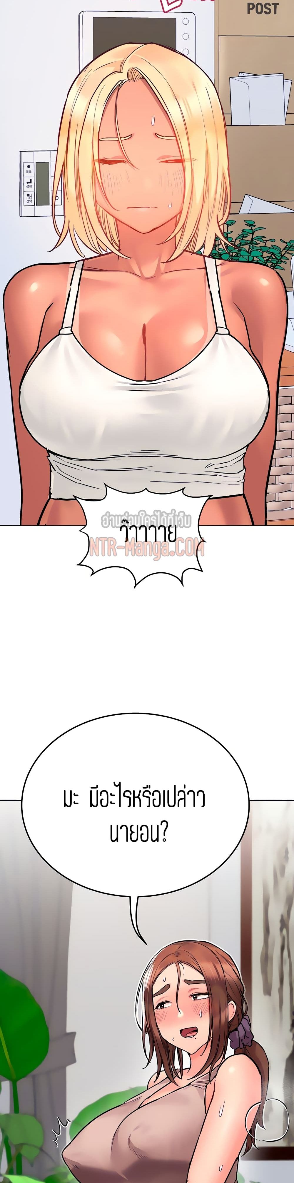 Keep it A Secret from Your Mother! page 44