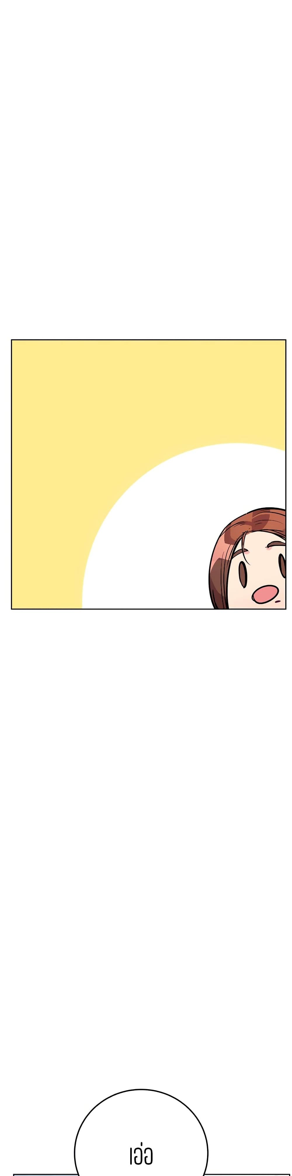 Keep it A Secret from Your Mother! page 47