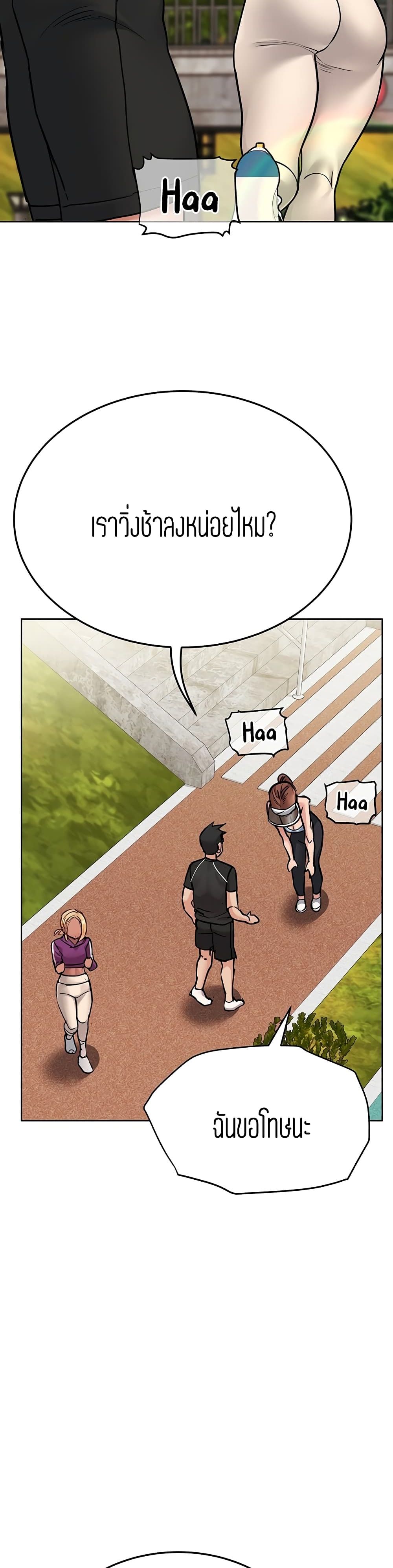 Keep it A Secret from Your Mother! page 9