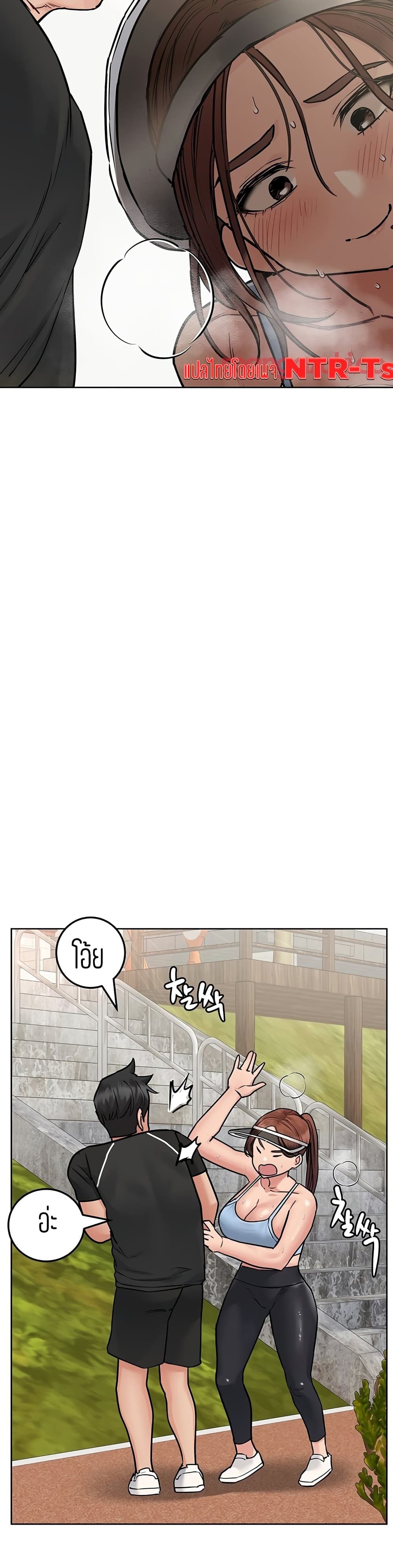 Keep it A Secret from Your Mother! page 13