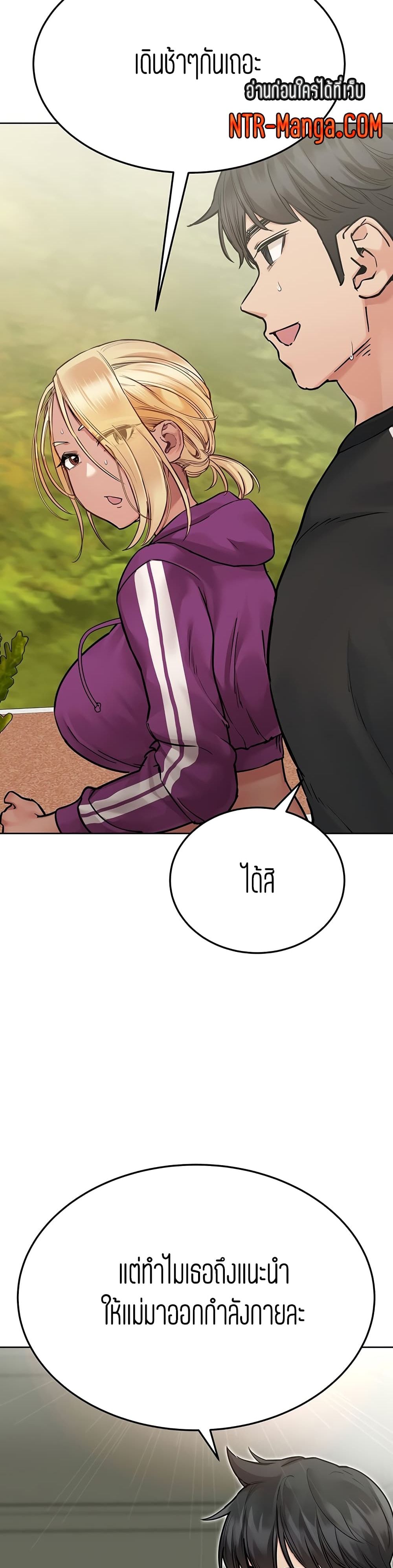 Keep it A Secret from Your Mother! page 15