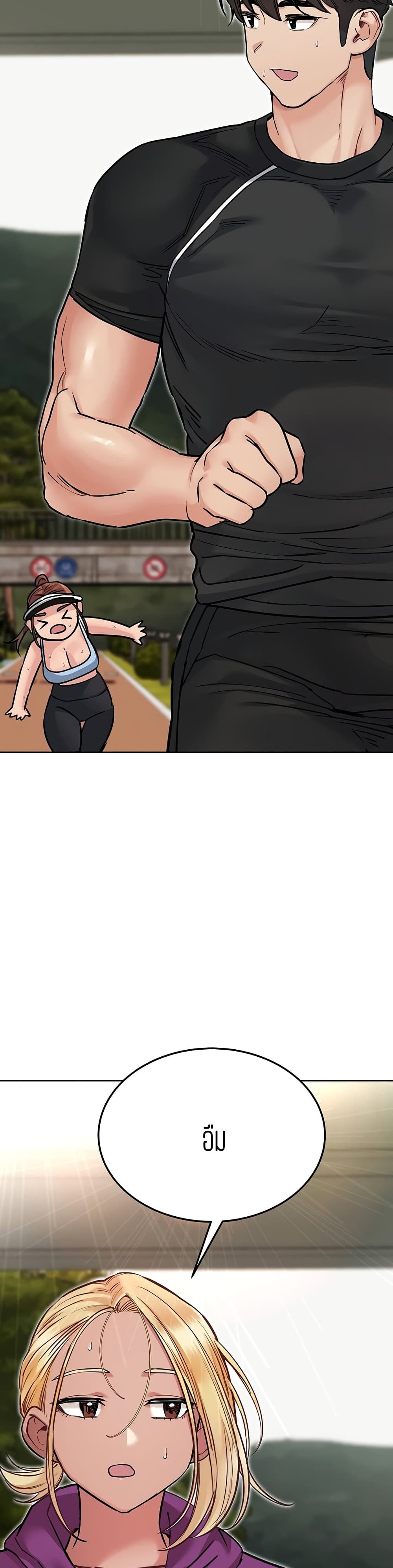 Keep it A Secret from Your Mother! page 16