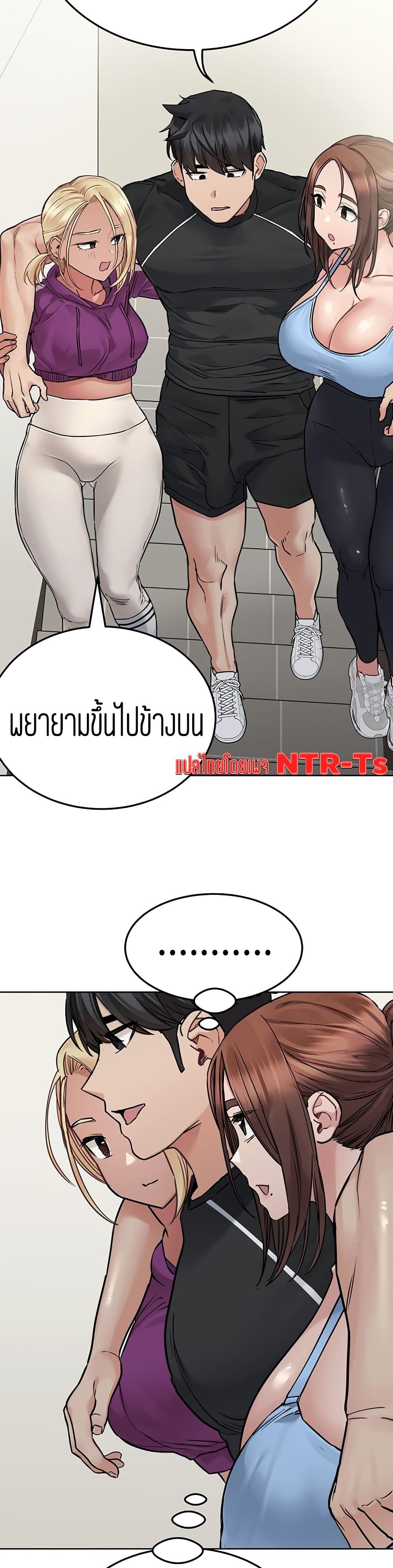 Keep it A Secret from Your Mother! page 24