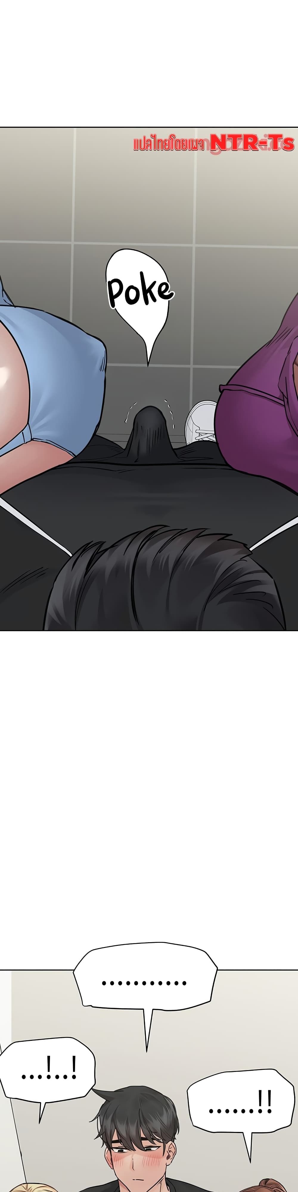 Keep it A Secret from Your Mother! page 26